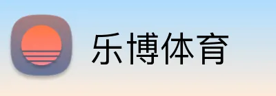 乐博体育 Logo